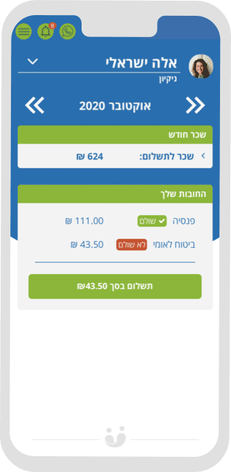 תצוגת מסכים של אפליקציית Workito